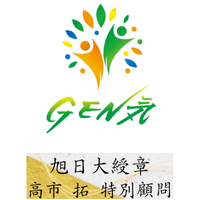 就労支援事業所B型 GEN気